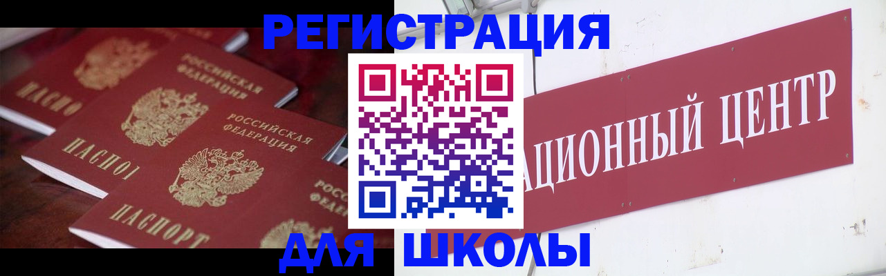 прописка в Партизанске