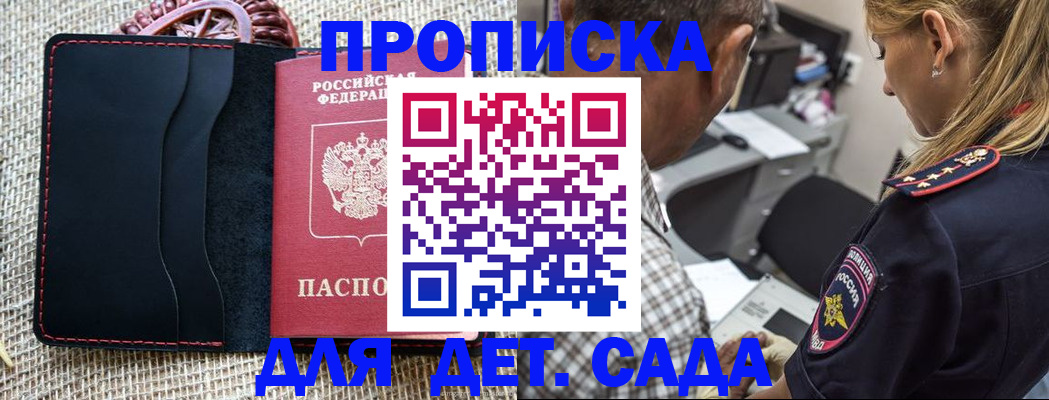 временная регистрация законно в Партизанске