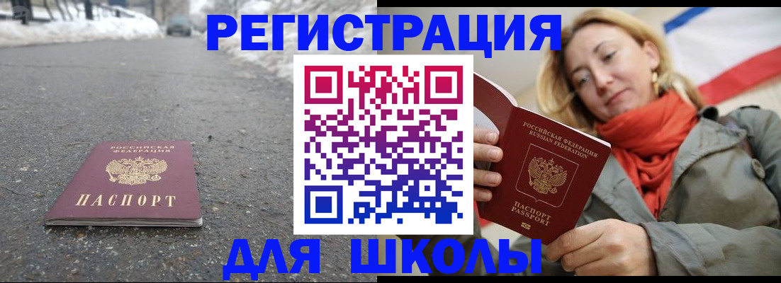 временная регистрация адрес в Партизанске