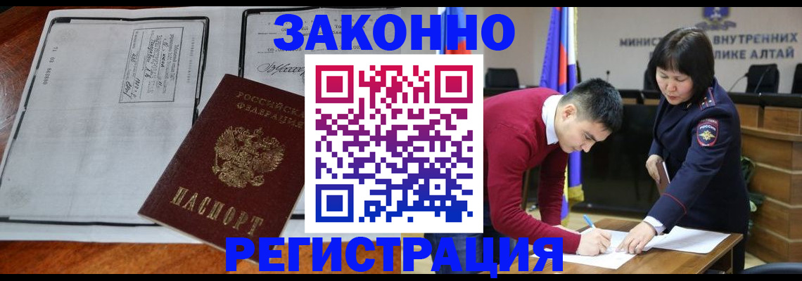 миграционный учет в Партизанске