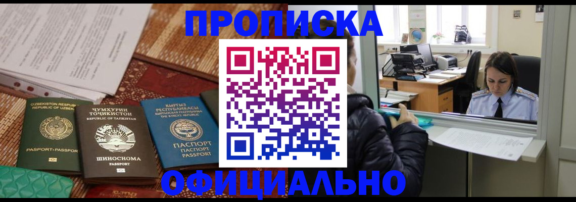 временная регистрация адрес в Партизанске