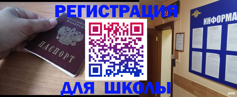 прописка регистрация в Партизанске