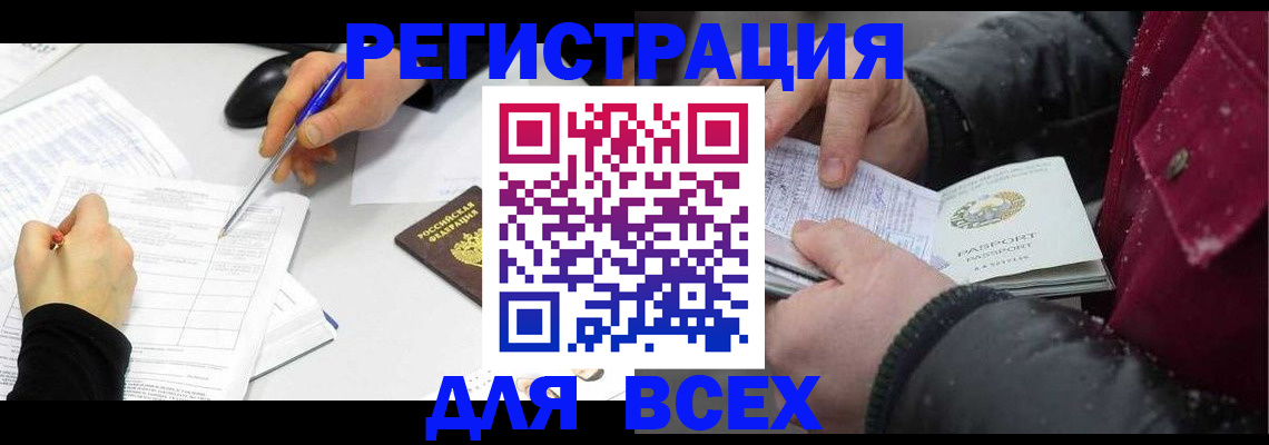 временная регистрация поиск в Партизанске