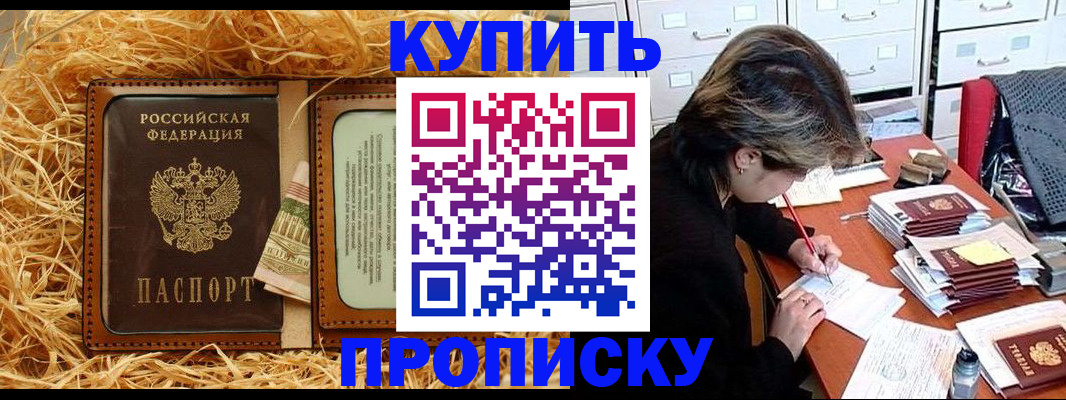 временная регистрация 2025 в Партизанске